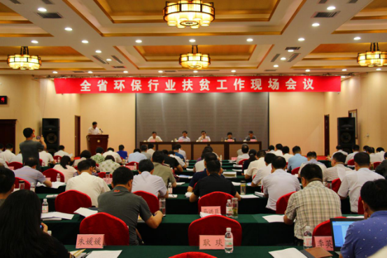 全省環(huán)保行業(yè)扶貧工作現(xiàn)場(chǎng)會(huì)在費(fèi)縣召開(kāi)452.png